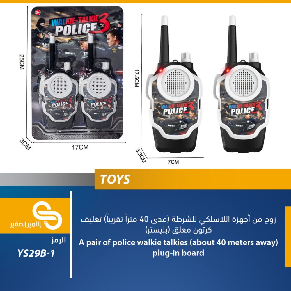 العاب مختلف YS29B-1