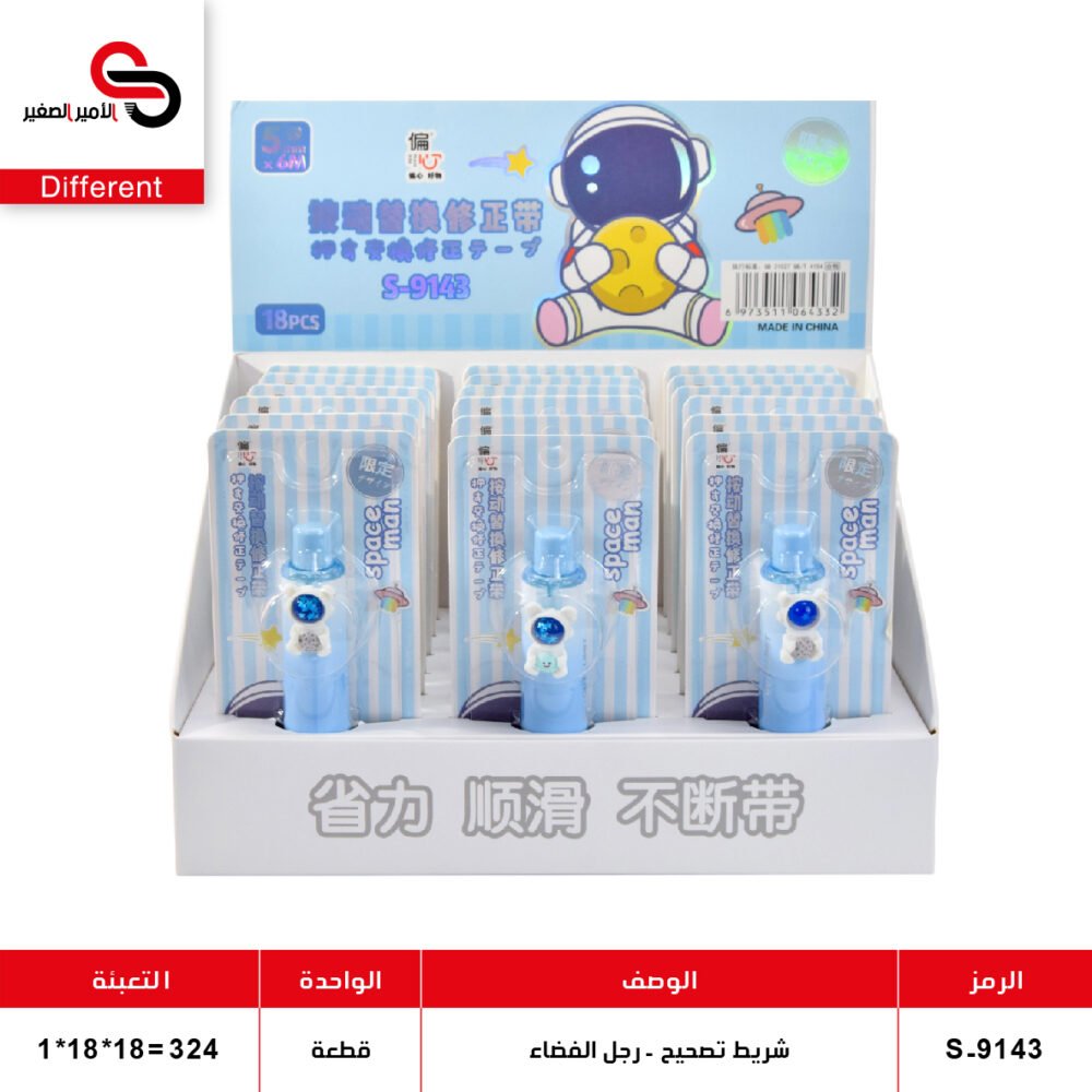 شريط تصحيح