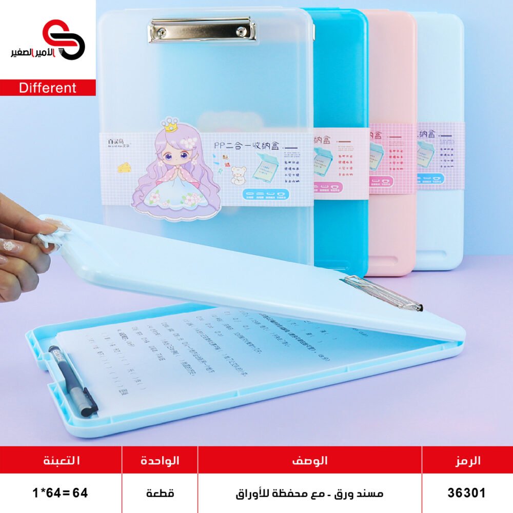 مسند ورق مع محفظة للأوراق