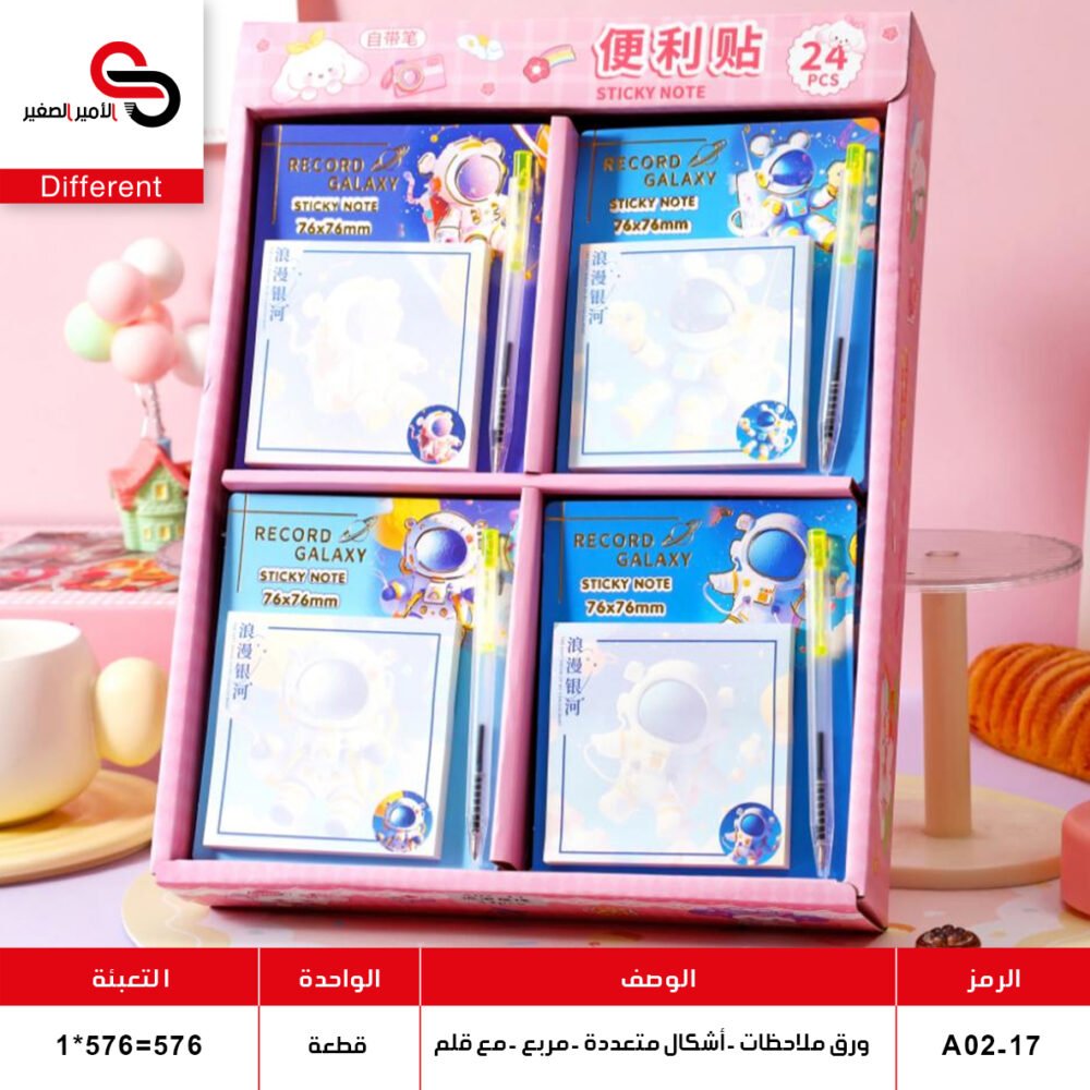 ورق ملاحظات مربع مع قلم A02