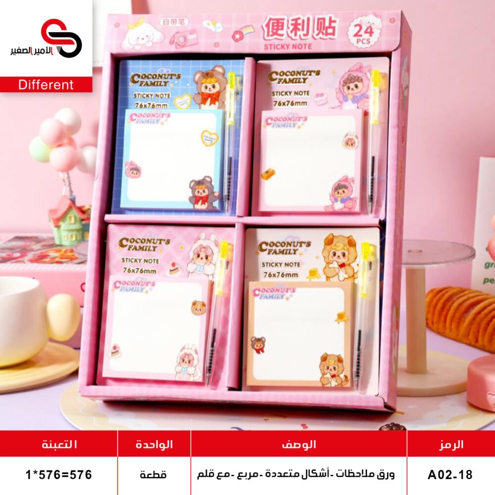 ورق ملاحظات مربع مع قلم A02