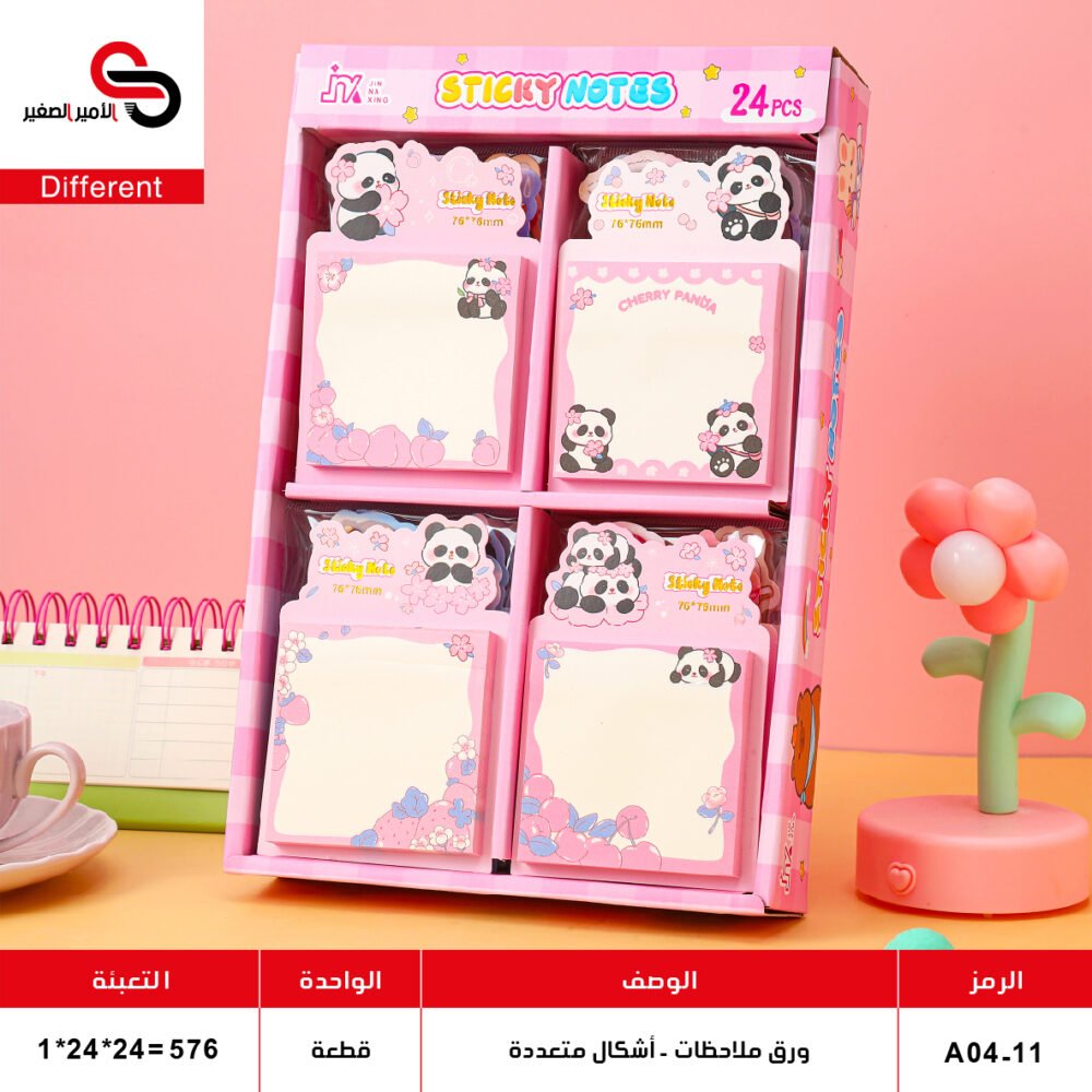 ورق ملاحظات مربع أشكال متعددة A04