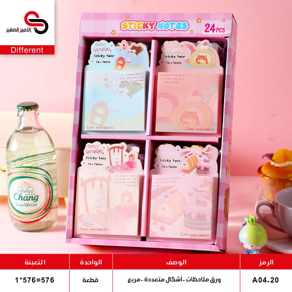 ورق ملاحظات مربع أشكال متعددة A04