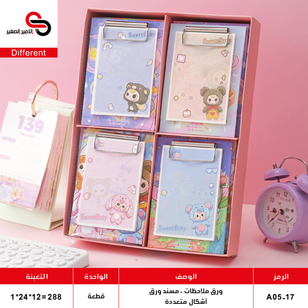 ورق ملاحظات مع مسند ورق A05