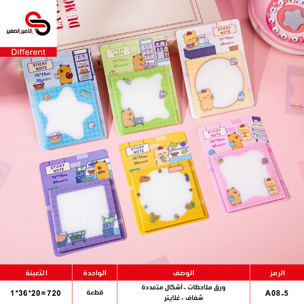 ورق ملاحظات مع مسند ورق A05