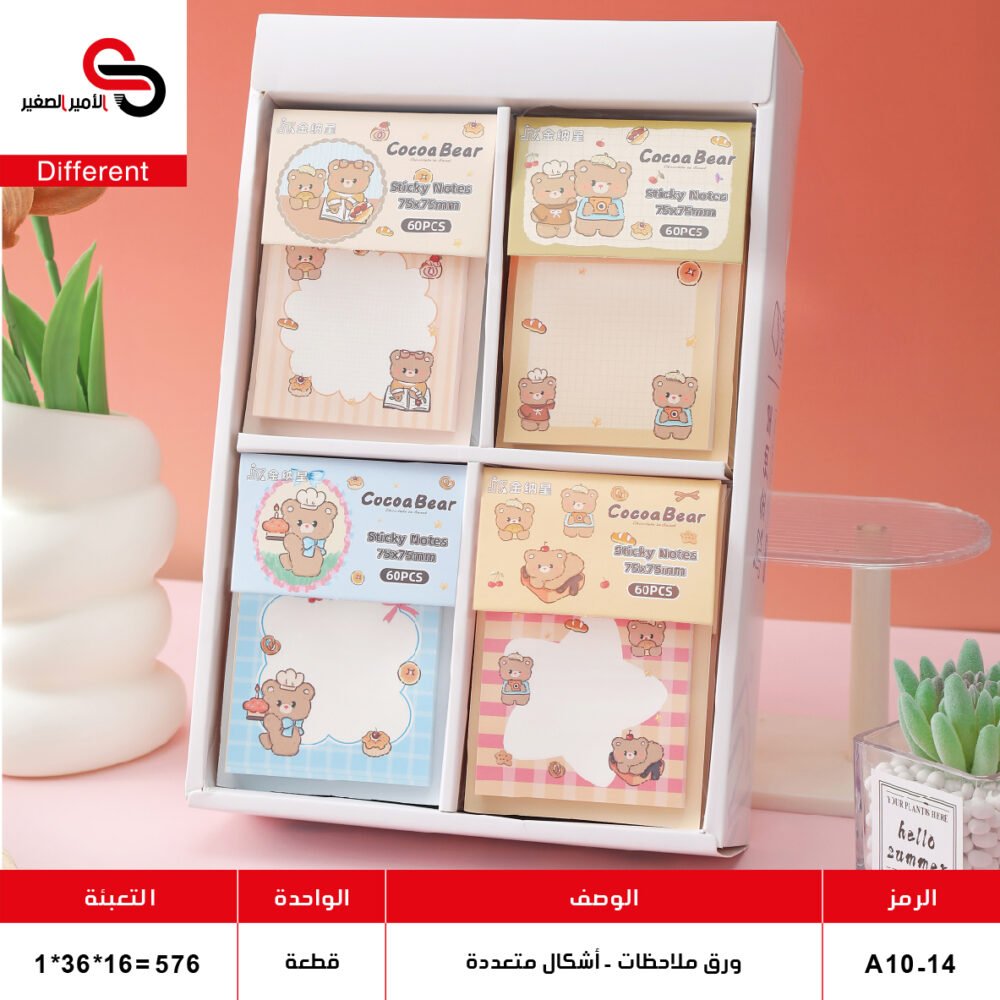 ورق ملاحظات أشكال متعددة A10