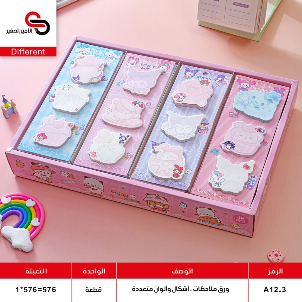 ورق ملاحظات أشكال متعددة A12