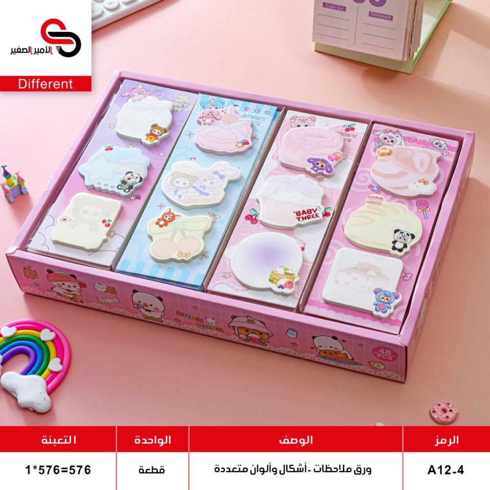 ورق ملاحظات أشكال متعددة A12
