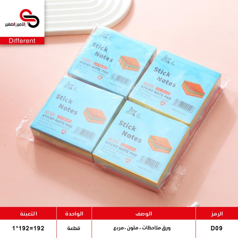 أوراق ملونة D09