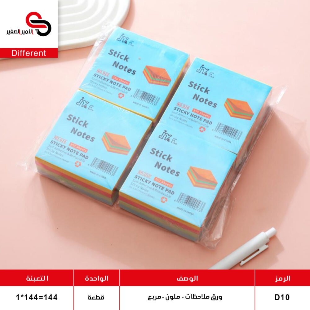 أوراق ملونة D10