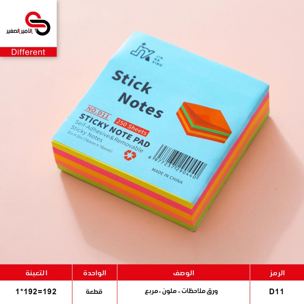 أوراق ملونة D11
