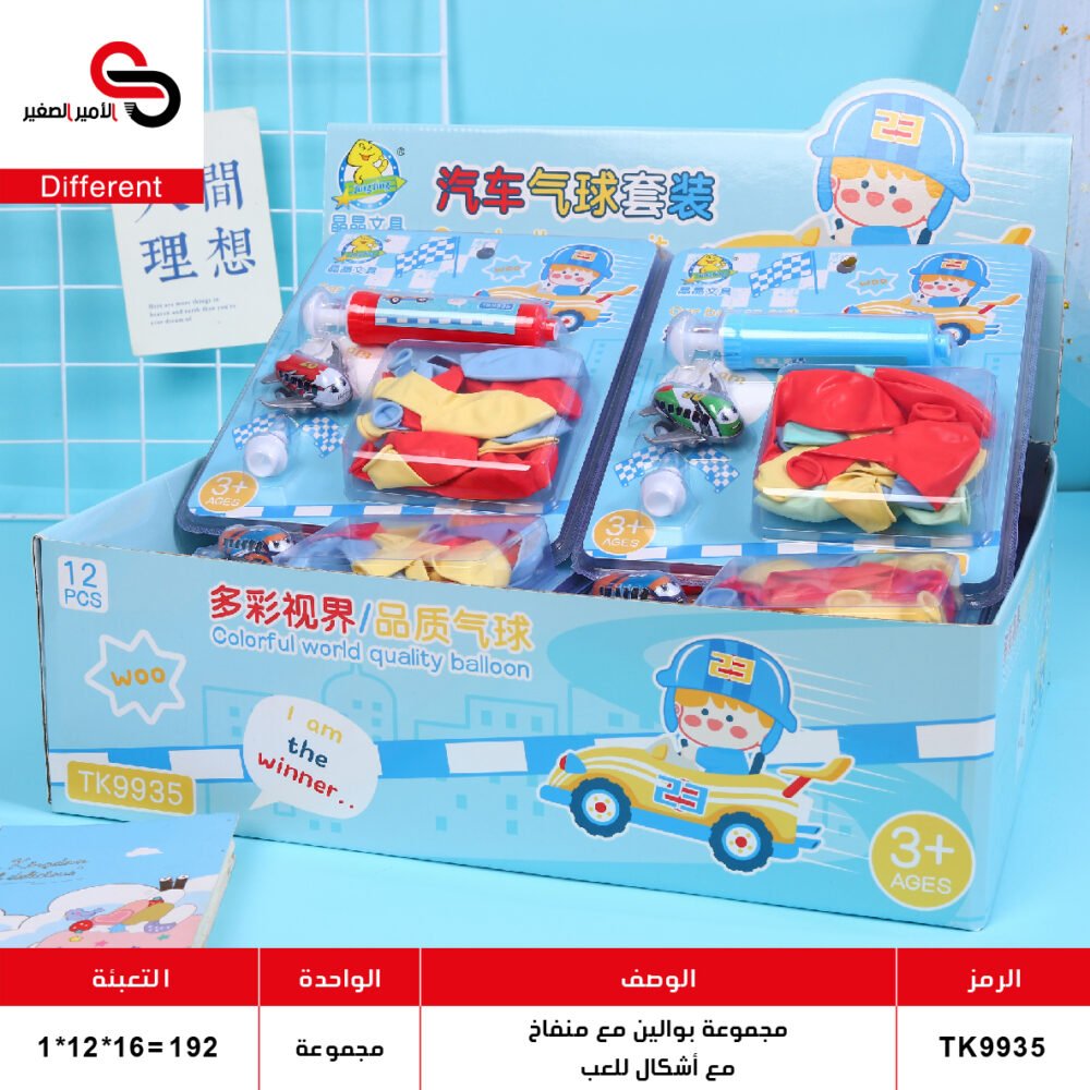 مجموعة بوالين 9935 /9936