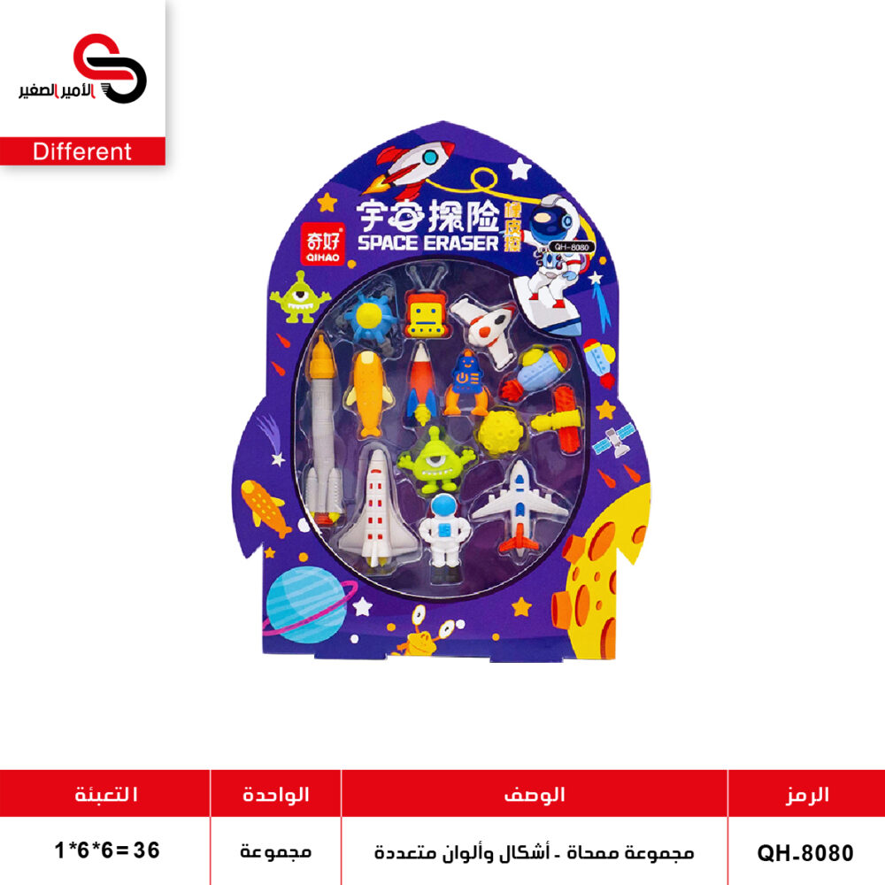 181123-2 مجموعة ممحاة أشكال وألوان متعددة 8077 - 8081 - 8078 - 8080