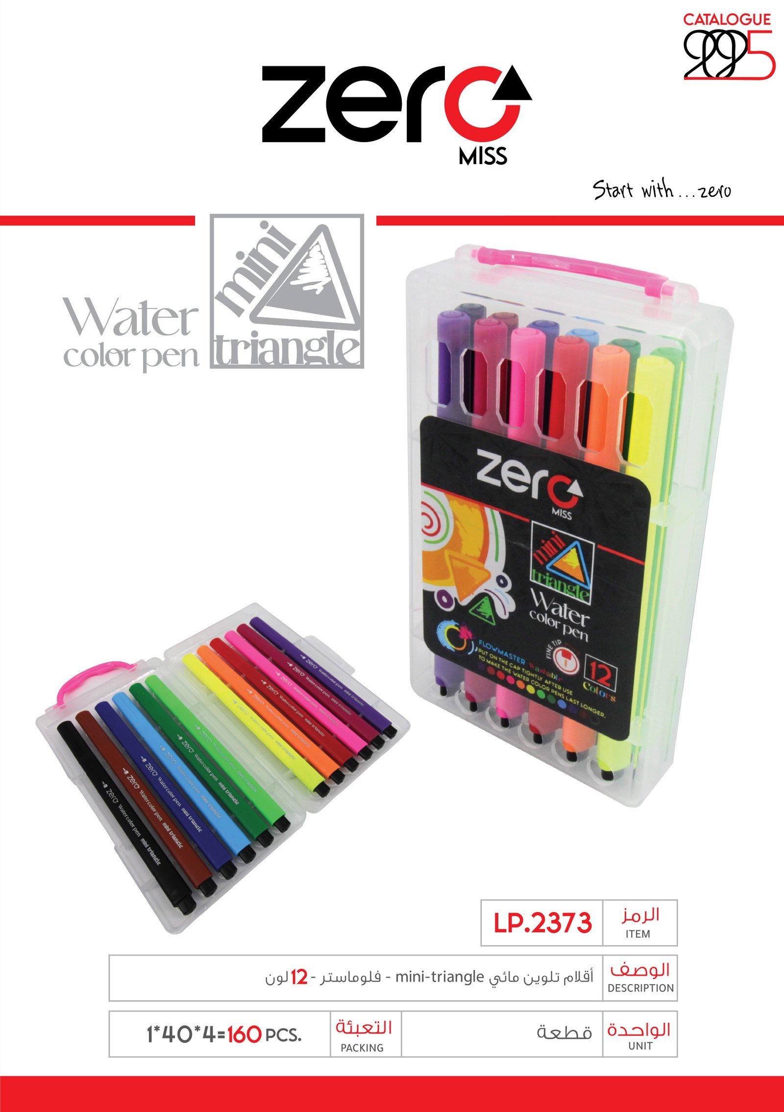 زيرو أقلام تلوين فلوماستر (12 لون) mini triangle stick LP.2373