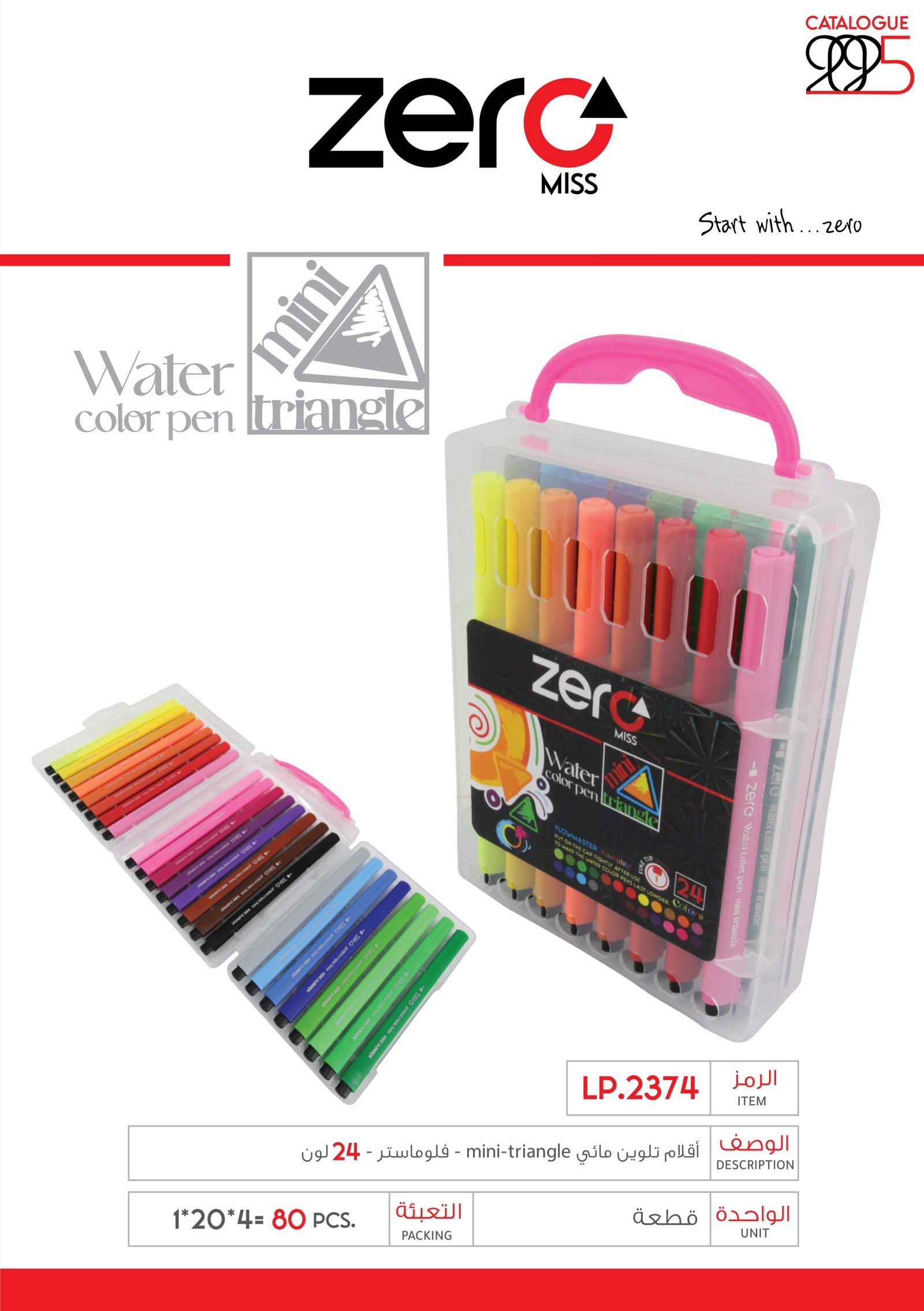 زيرو أقلام تلوين فلوماستر (24 لون) mini triangle stick LP.2374