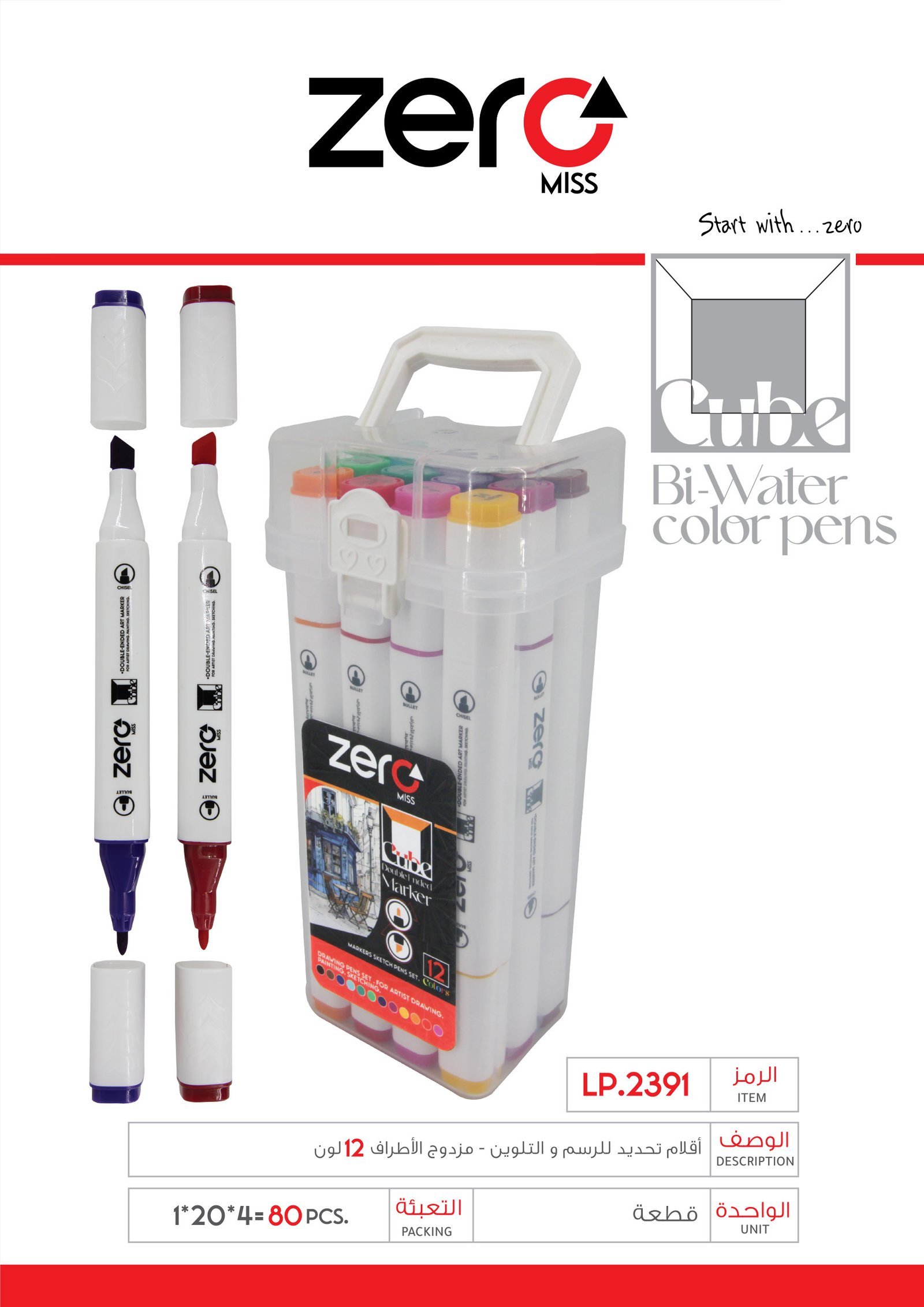 زيرو أقلام تلوين ماركر (12 لون) Double Marker LP.2391