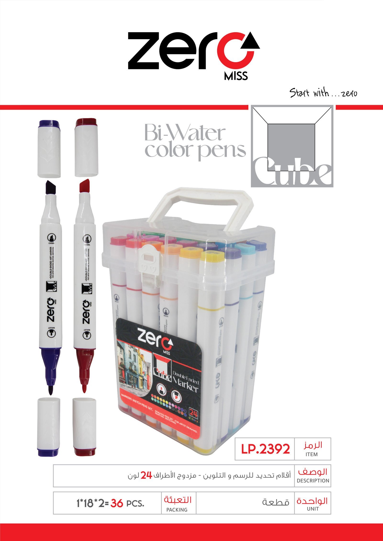 زيرو أقلام تلوين ماركر (24 لون) Double Marker LP.2392