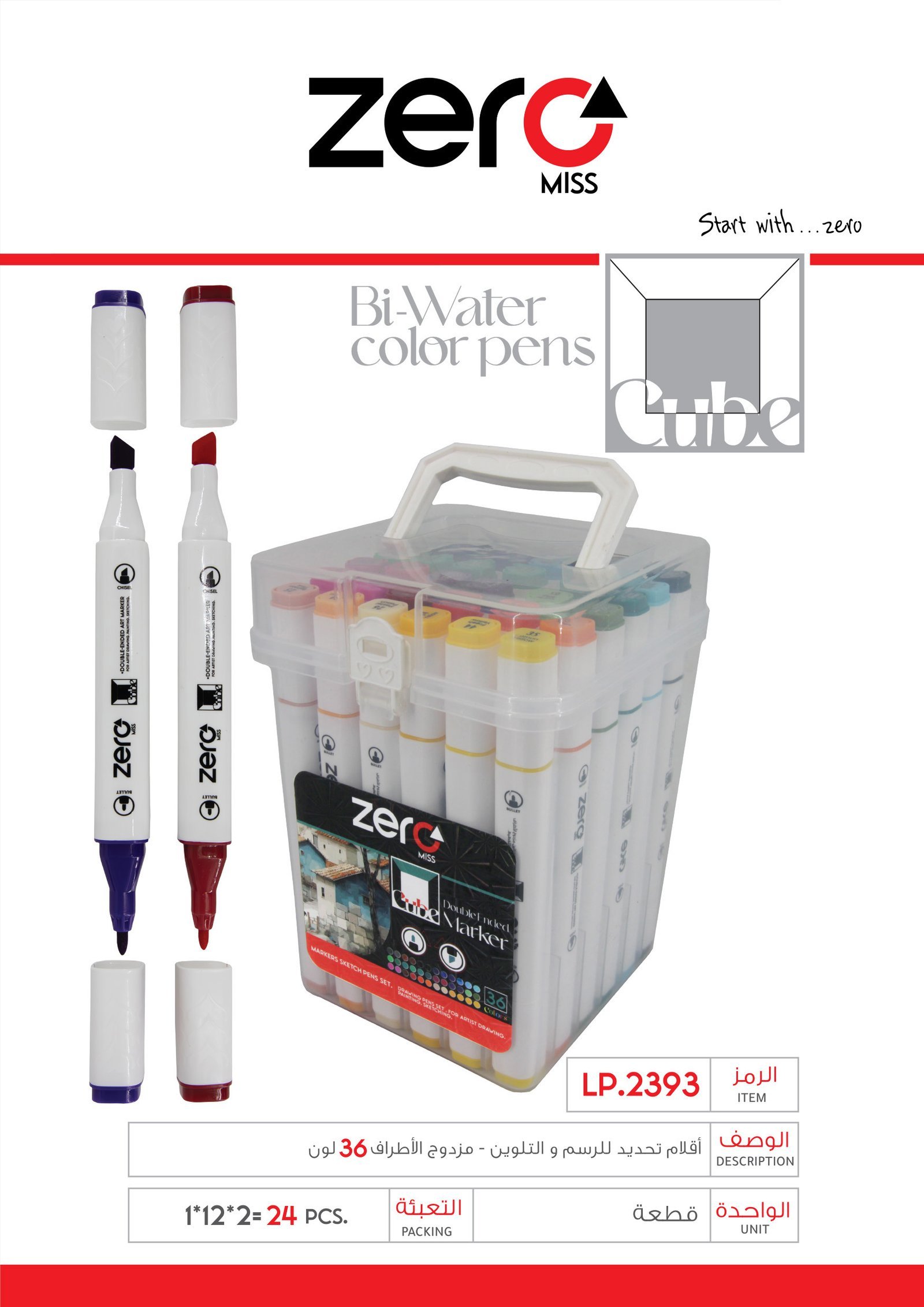 زيرو أقلام تلوين ماركر (36 لون) Double Marker LP.2393