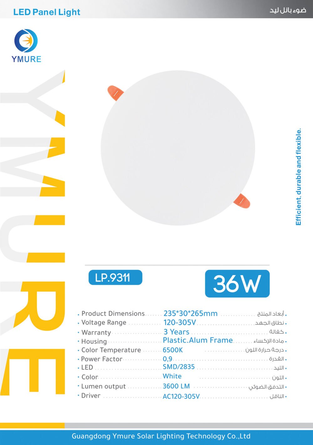 سبوت ,spot LED-36w -6500k-225mm- lm 95+5