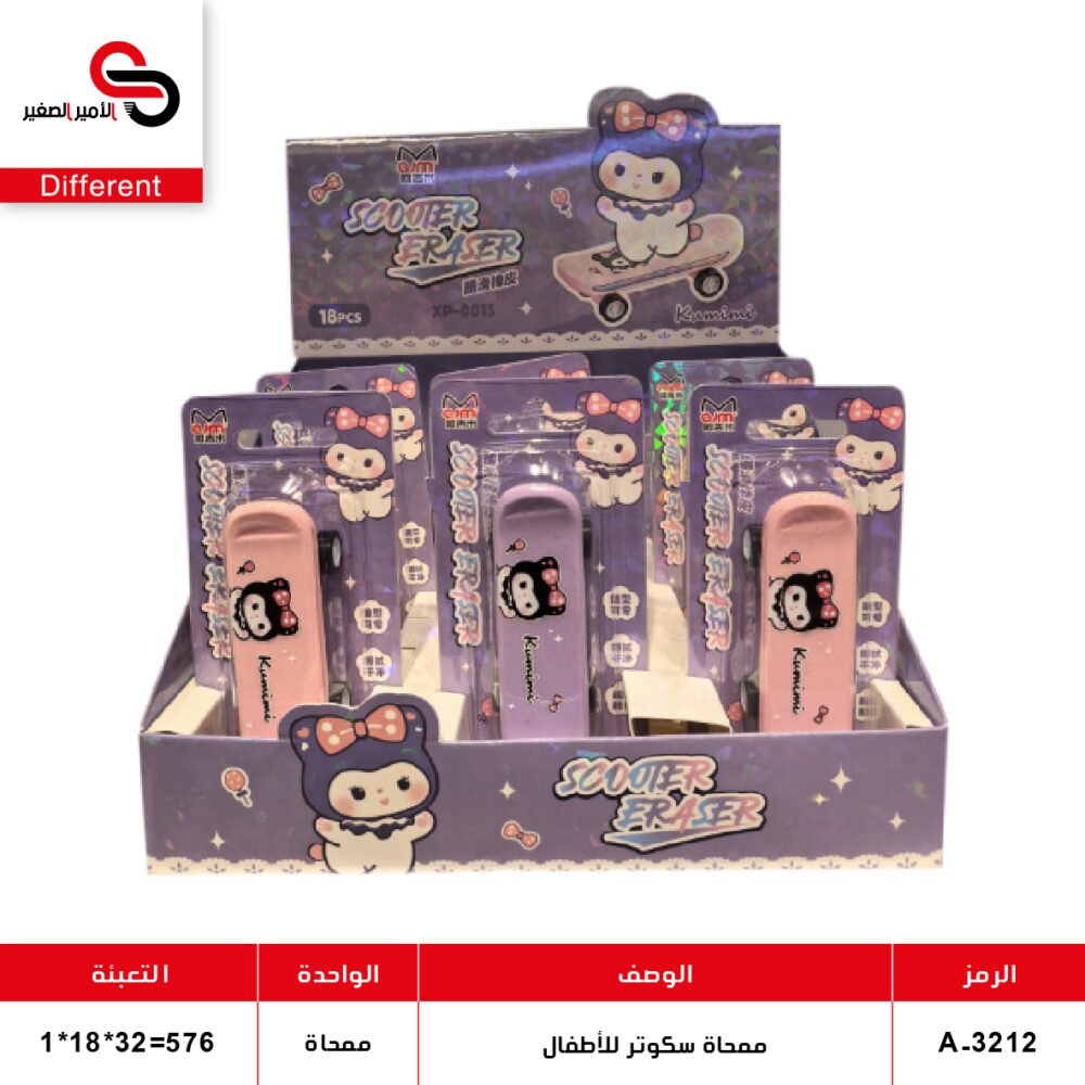 A-3212 ممحاة شكل سكوتر 3212