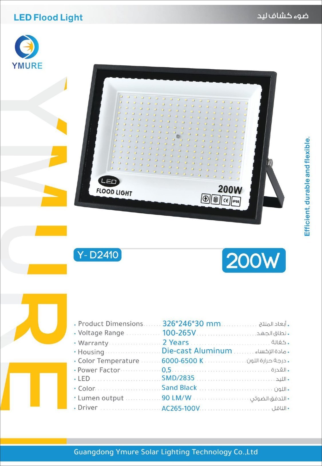 High_page-0025 يومور كشاف كهربا 2410 200w