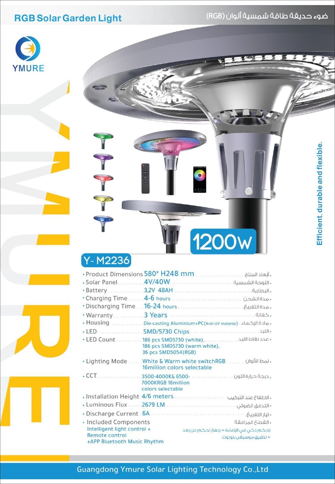 High_page-0034 يومور جهاز إنارة طاقة شمسية 2236 1200w