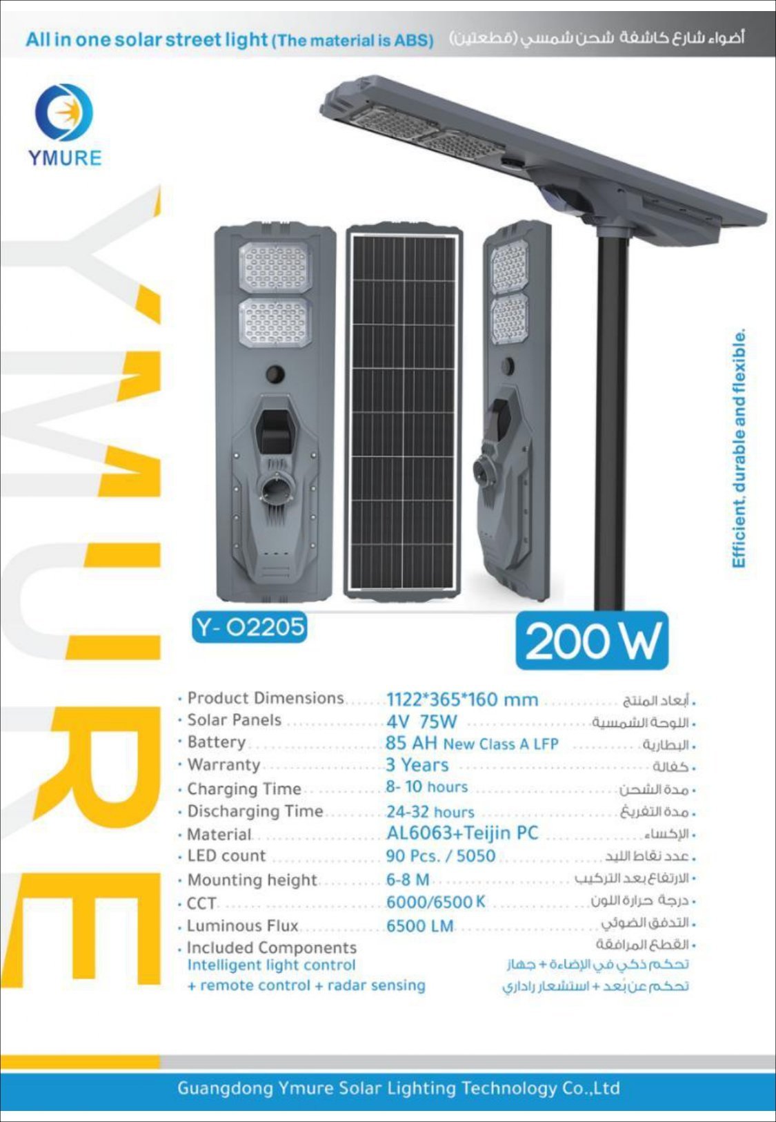 High_page-0042 يومور جهاز إنارة طاقة شمسية 2205 200w
