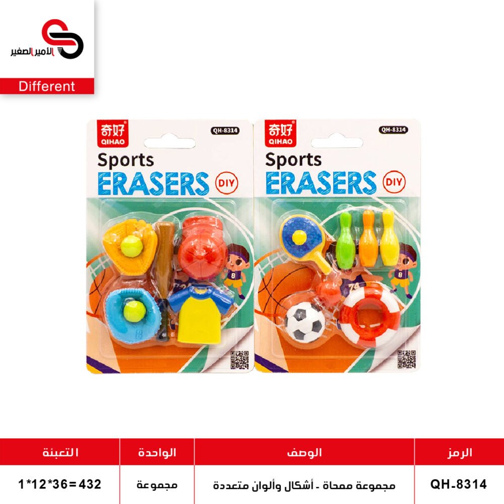 QH-8314 مجموعة ممحاة QH-8314