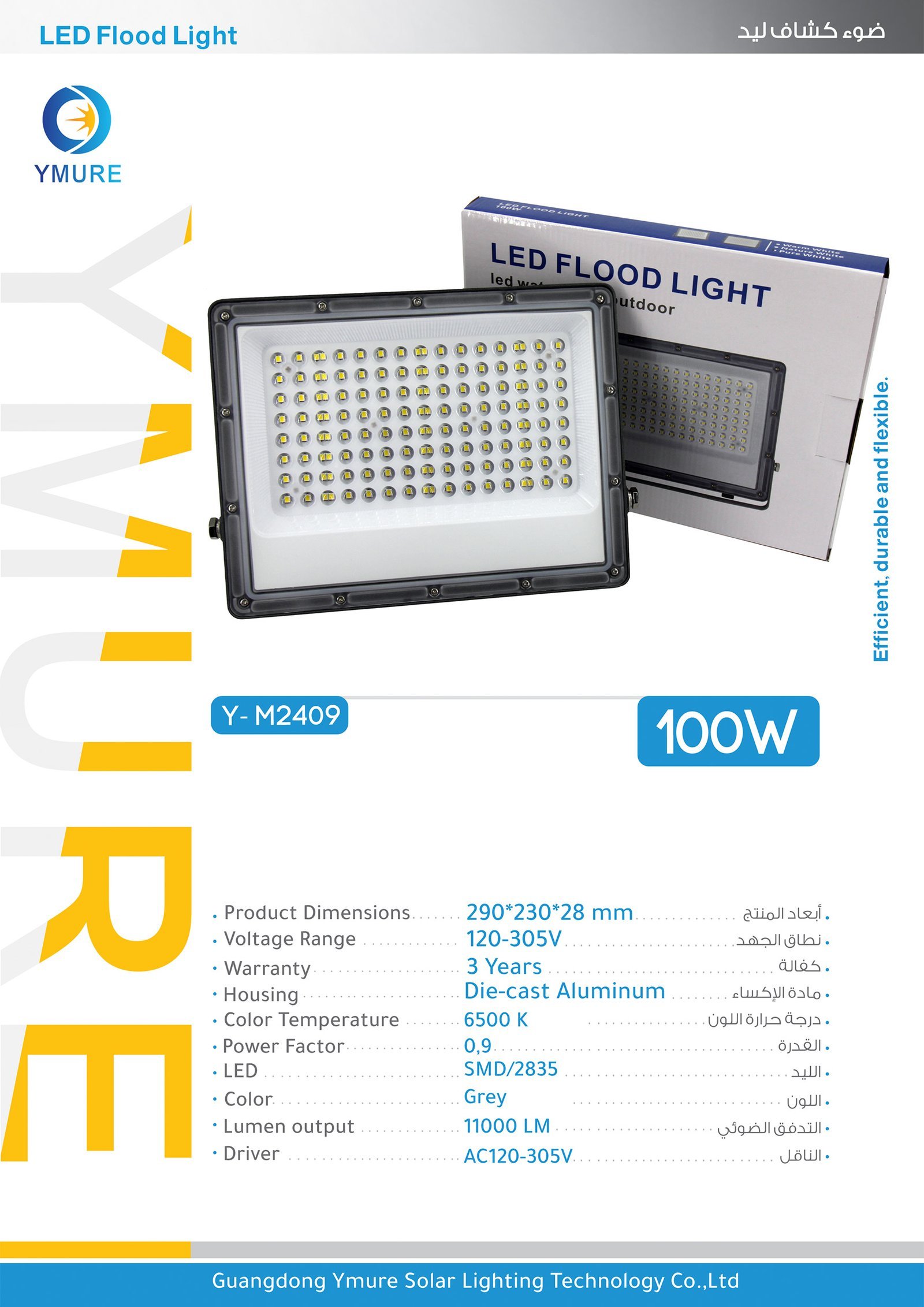 يومور كشاف كهربا flood light my1, DOB100w