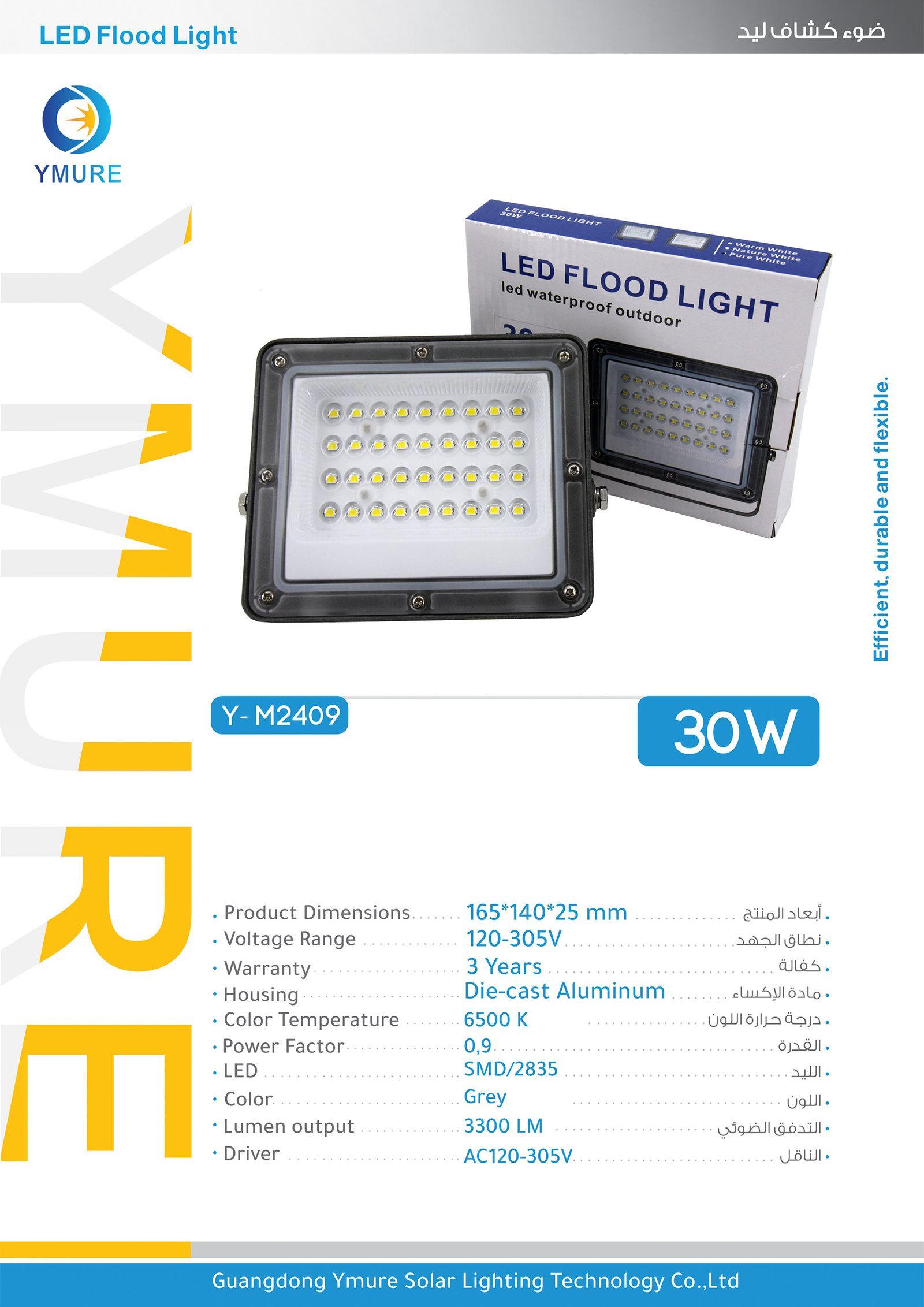 Y M 2409 30 يومور كشاف كهربا flood light my1, DOB 30w