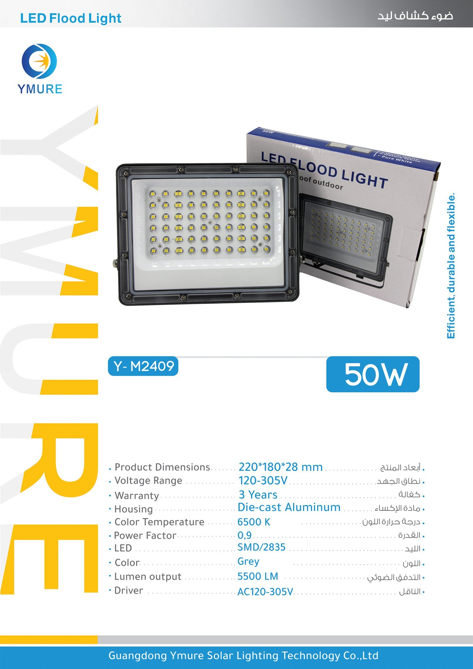 Y M 2409 50 يومور كشاف كهربا flood light my1, DOB 50w