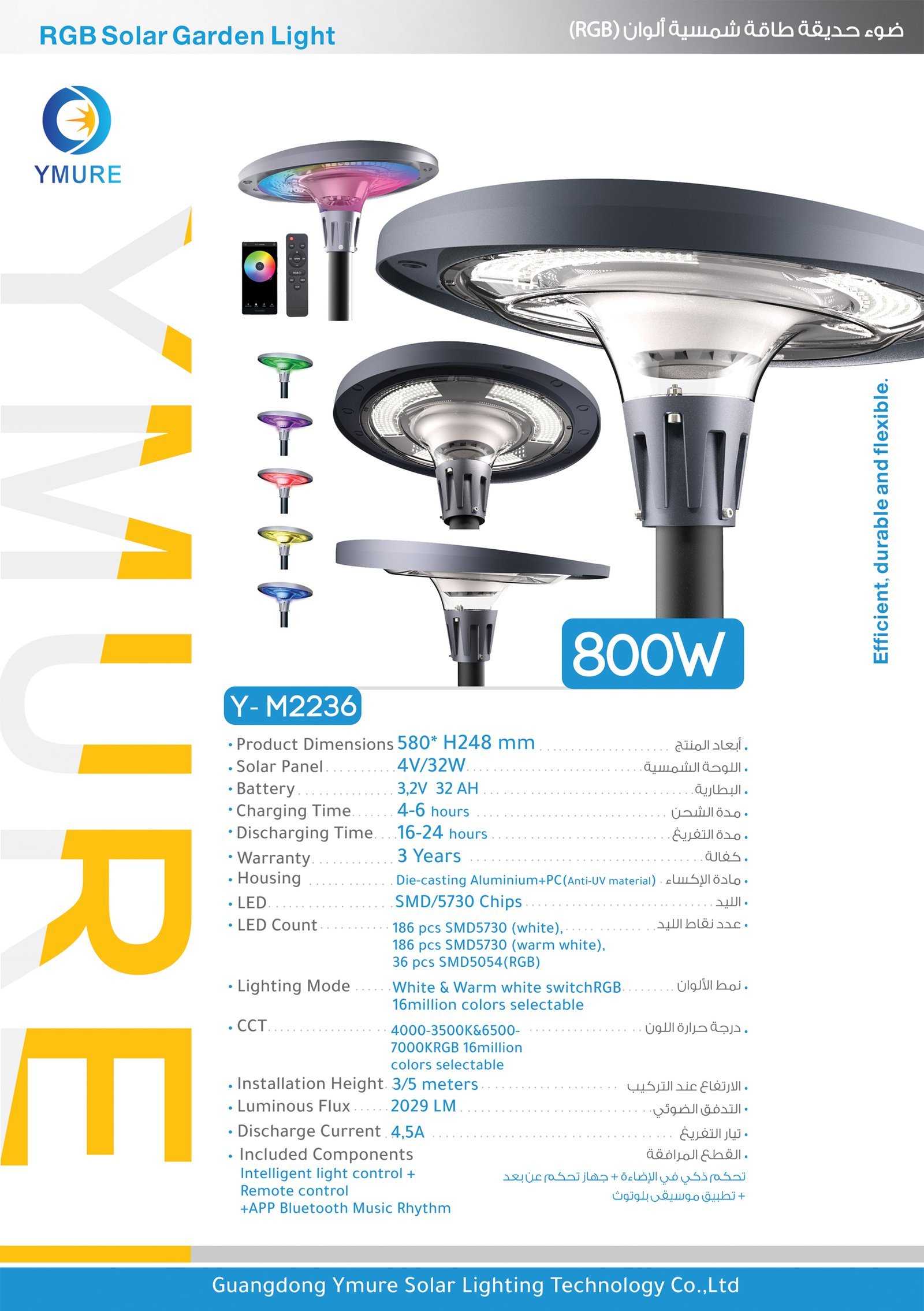 Y M2236 800 يومور جهاز إنارة طاقة شمسية 2236 800w
