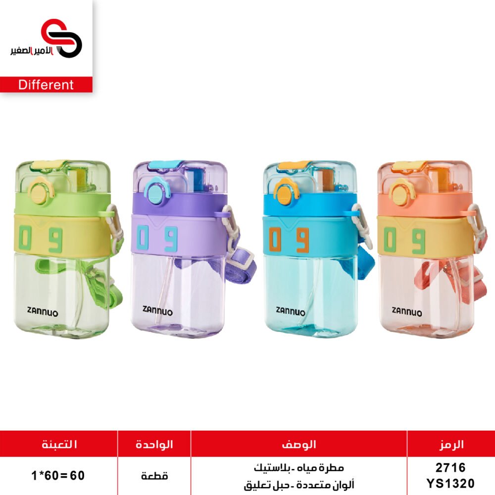 مطرة مياه بلاستيك 1320-2716