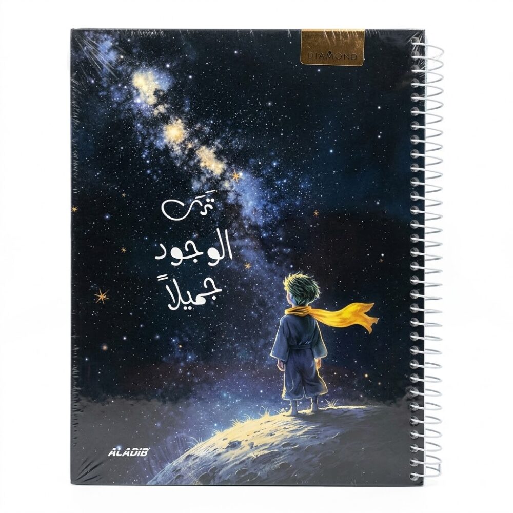 دفتر هارد كفر كبير 120 صفحة