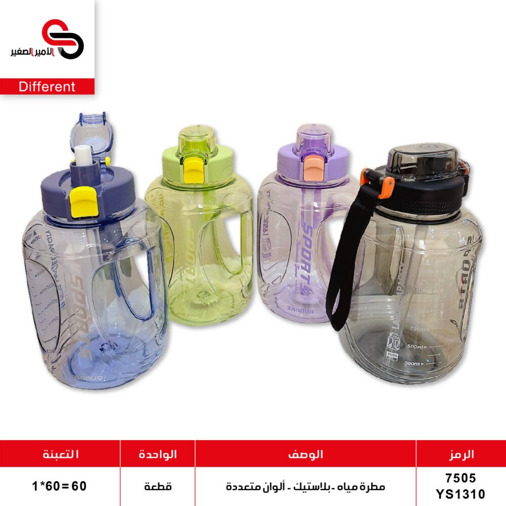 مطرة مياه بلاستيك 1310-7507
