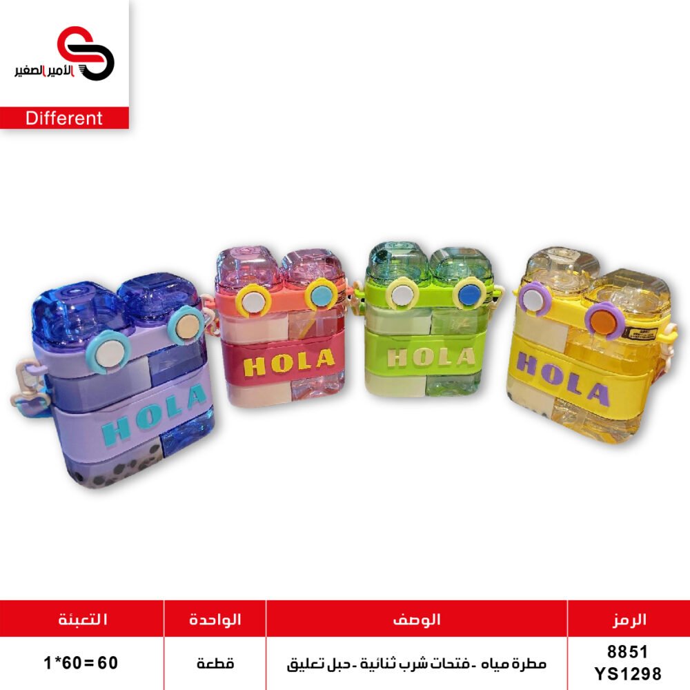 مطرة مياه بلاستيك 1298-8851