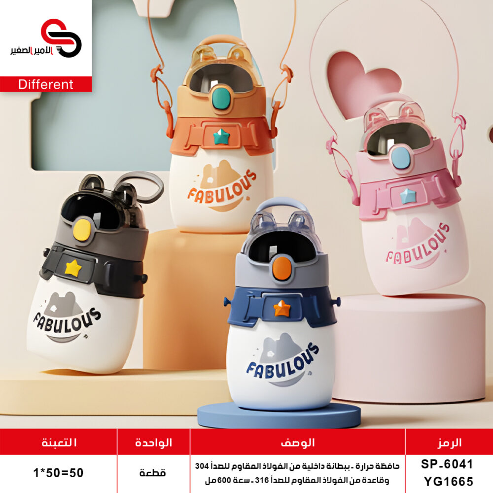 حافظة حرارة 1665-6041