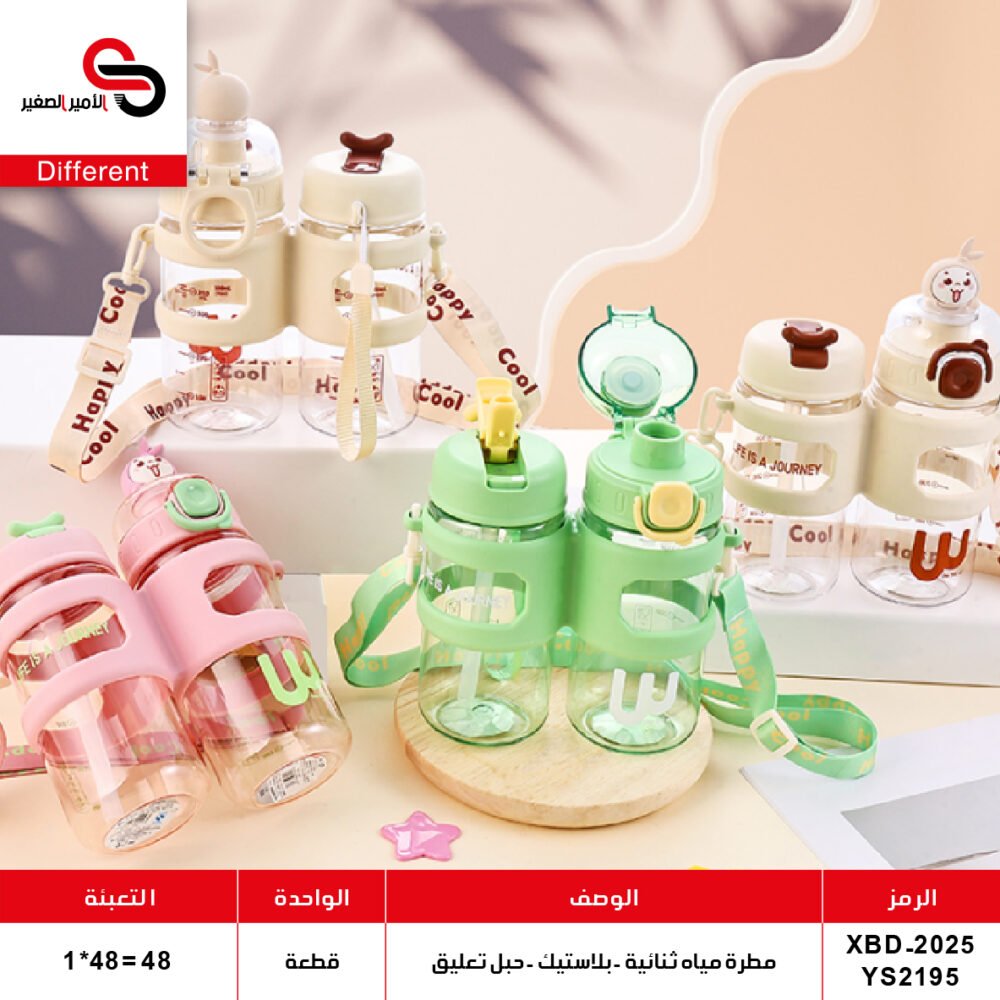 مطرة مياه بلاستيك 2195-2025