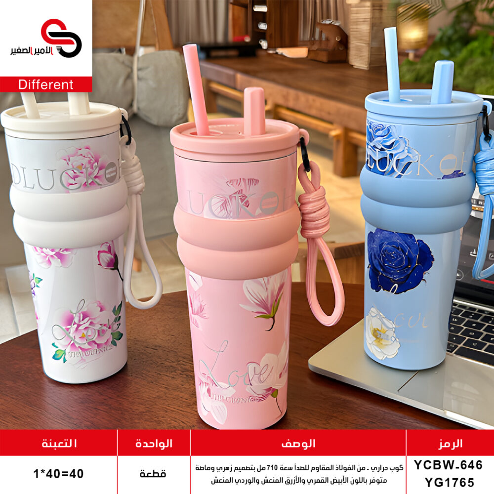 حافظة حرارة 1765-646