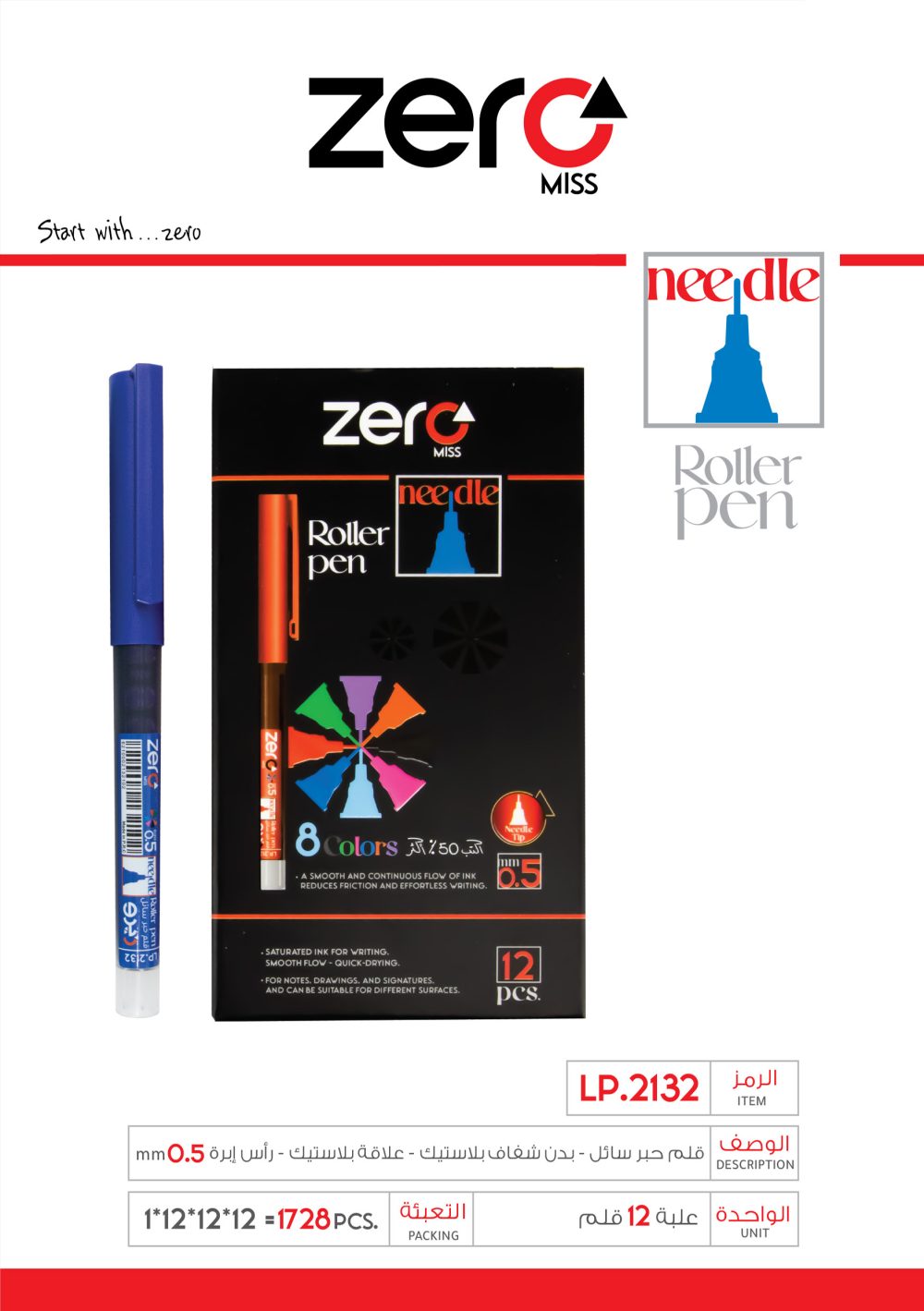 قلم حبر سائل أزرق Zero Roller Pen