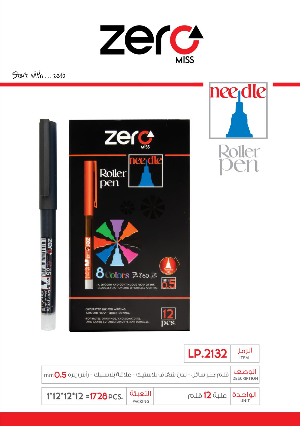 قلم حبر سائل أسود Zero Roller Pen