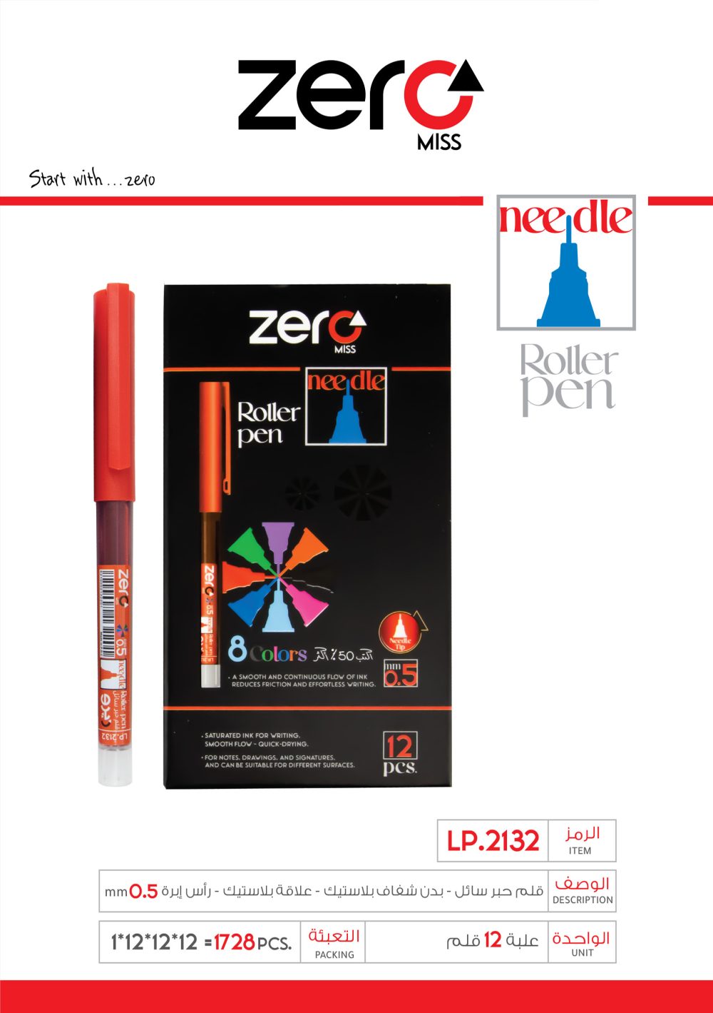 قلم حبر سائل أحمر Zero Roller Pen