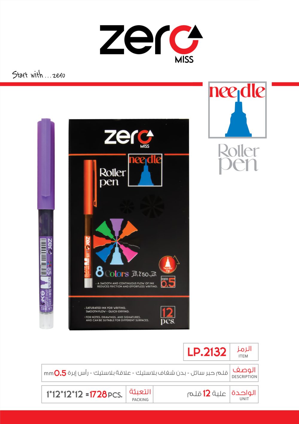 قلم حبر سائل بنفسجي Zero Roller Pen