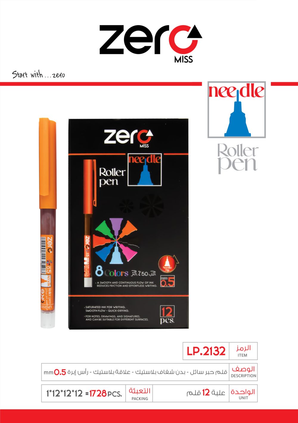 قلم حبر سائل برتقالي Zero Roller Pen