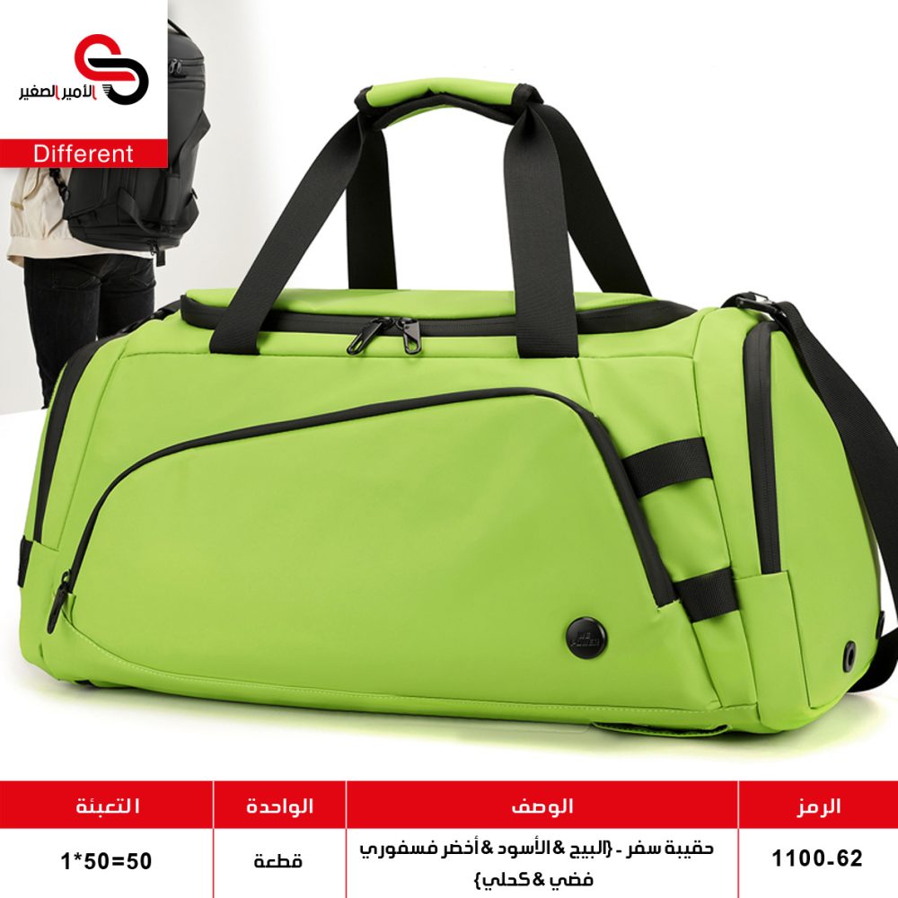 حقيبة رياضية وسفر 1100-62