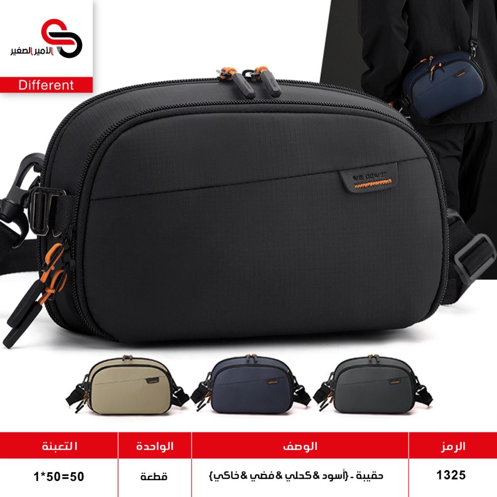 حقيبة يد شبابية 1325