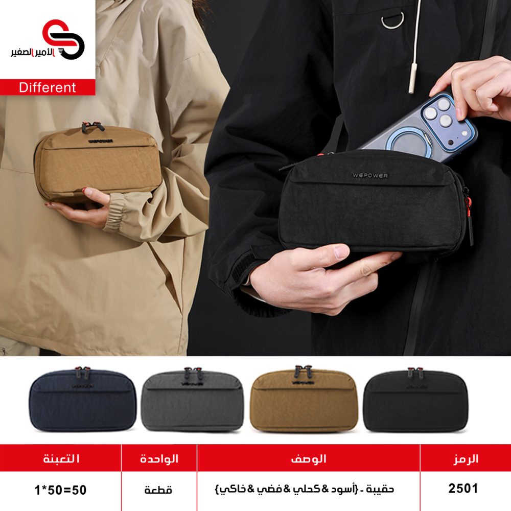 حقيبة يد شبابية 2501