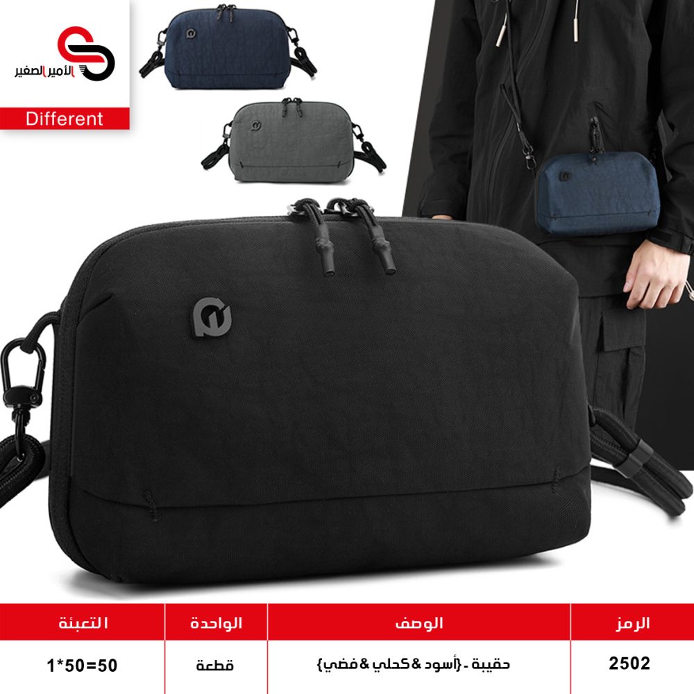 حقيبة يد شبابية 2502