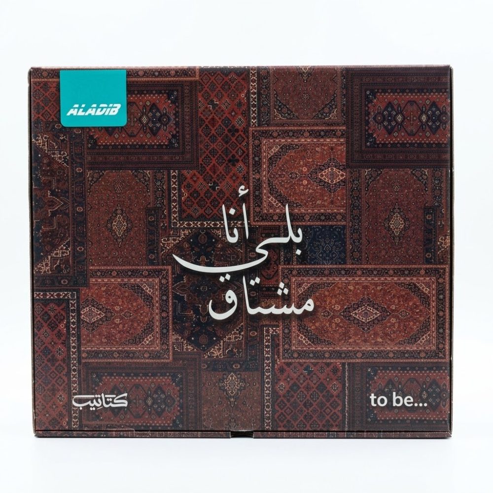 مجموعة كتاتيب الأديب