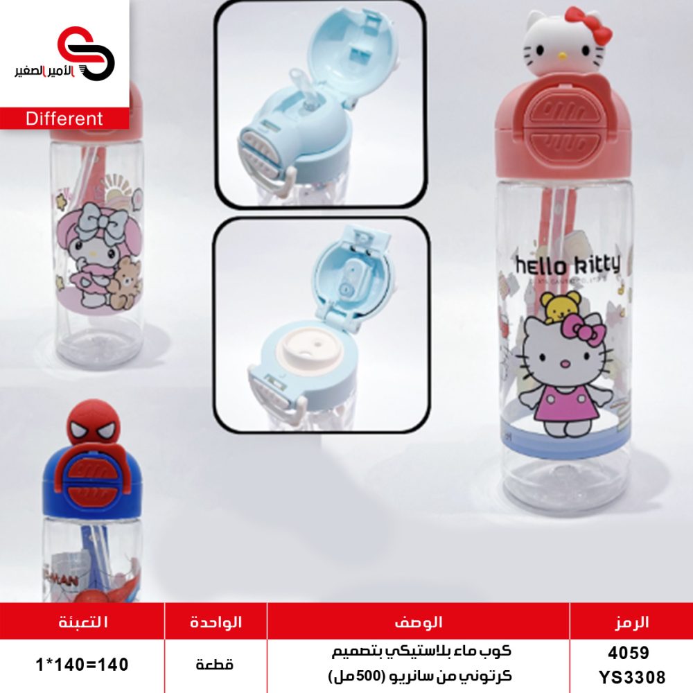 4059 YS3308 مطرة مياه بلاستيك 4059 YS3308